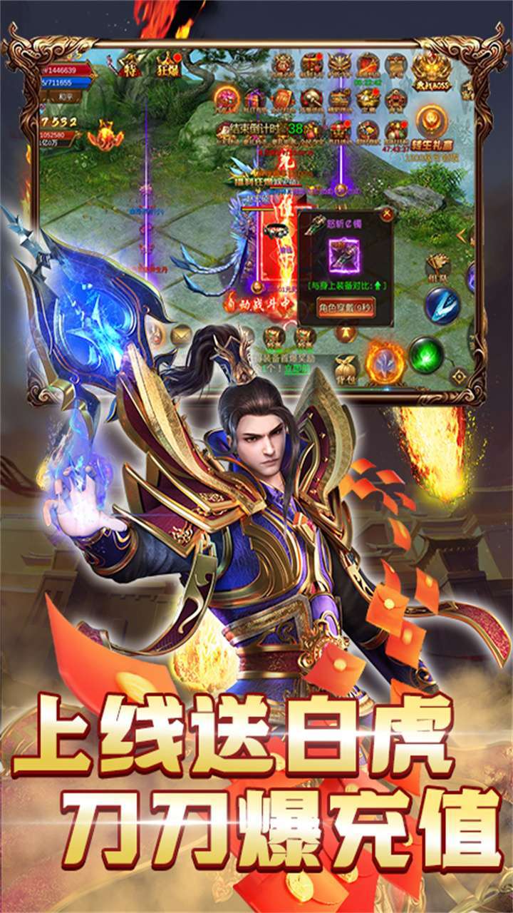 义战龙城(BT白虎无限刀)1