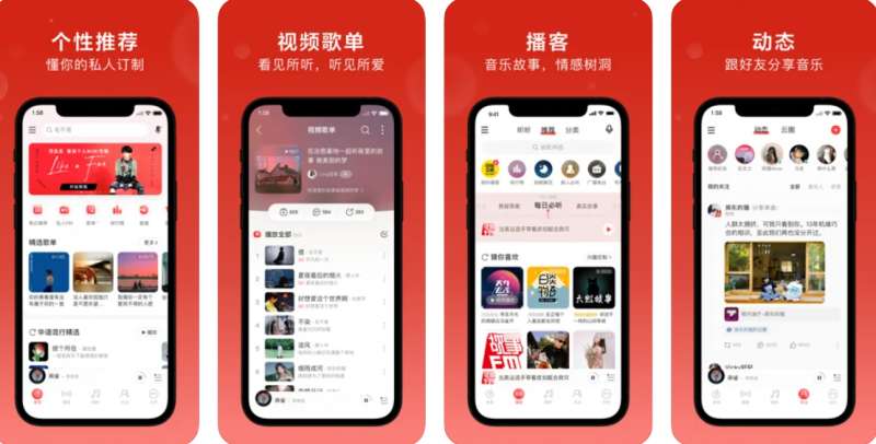 网易云音乐 iOS 版发布 8.7.0 版本更新 支持无缝、倍速播放