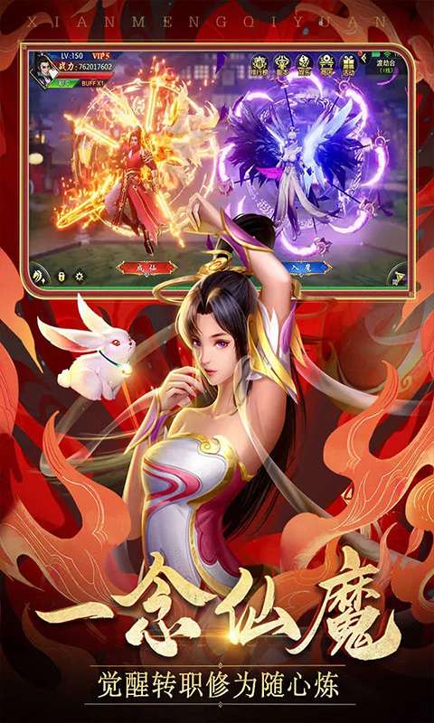 仙梦奇缘(3.5折免费送福利)2