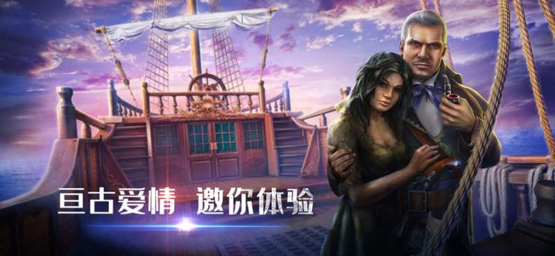 密室逃脱之移动迷城:流浪者ios版4