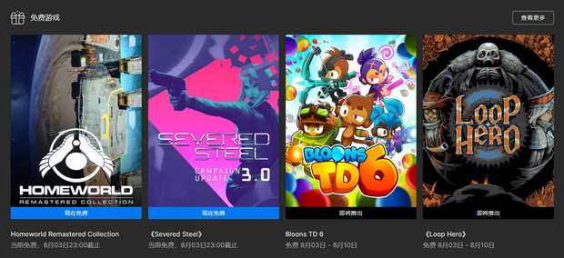 Epic喜加一：《气球塔防6/Bloons TD 6》免费领取！