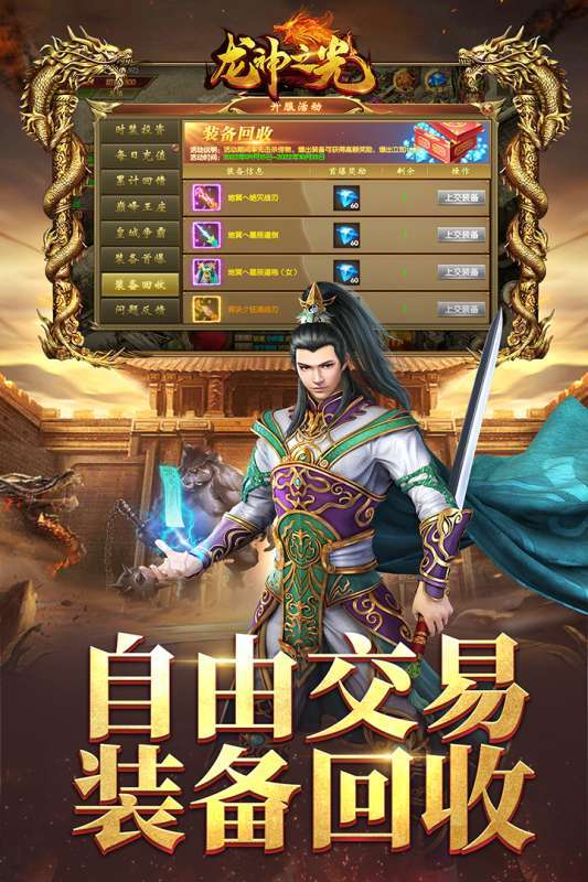 龙神之光GM刷充金手指1