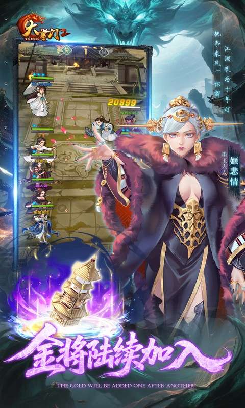 大掌门2(0.1免费追新版)2