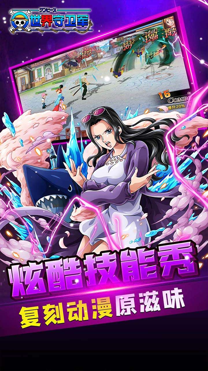 世界守卫军（0.1折创角5万代金）3