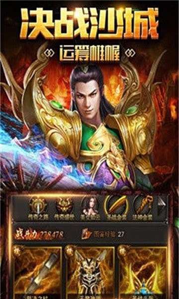 互通传奇手游合击版2