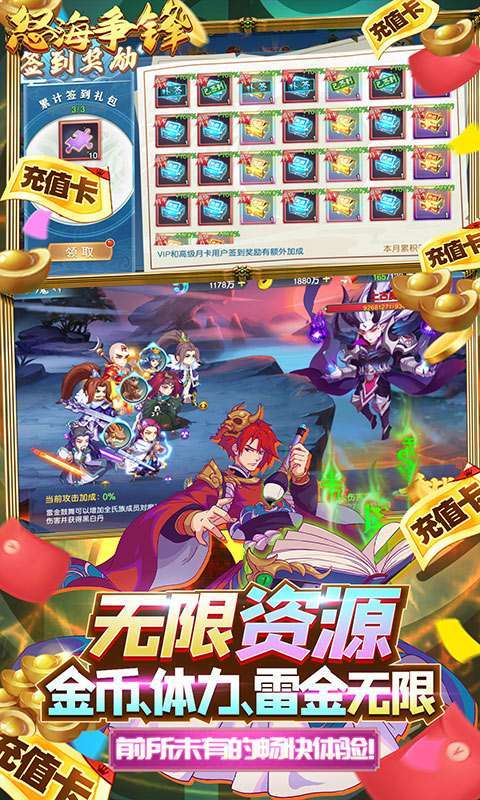 怒海争锋-GM内部送充4