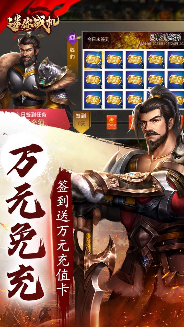 迷你战机（0.1折每日送5000）4