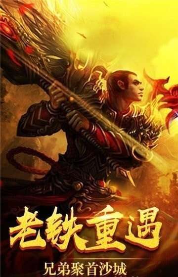 网通1.80战神复古手游1