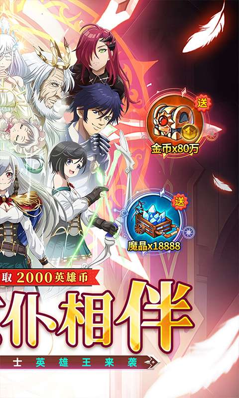 猎魔岛(0.1折免费版英雄王来袭)1