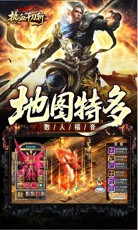 热血千刀斩(洪荒打金高爆)3