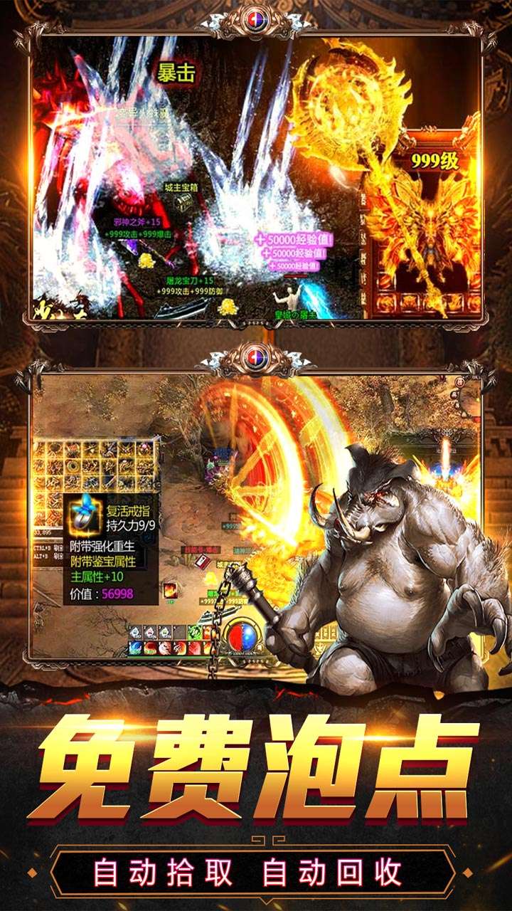 天堂之刃(觉醒三职狂暴合击)2