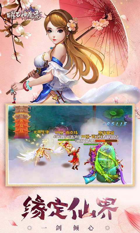 曜石神魔录(10元买断充值)1