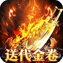 热血之怒(免费代金版)