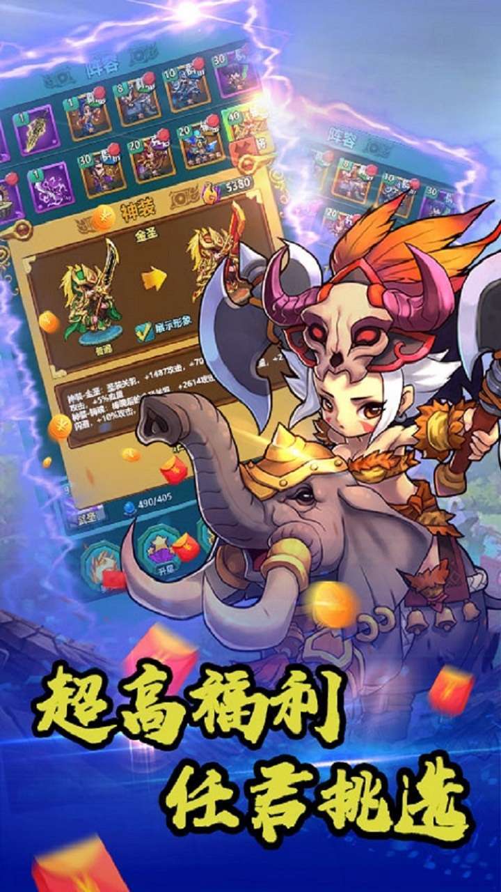 主公争霸(0.1折扣版)4