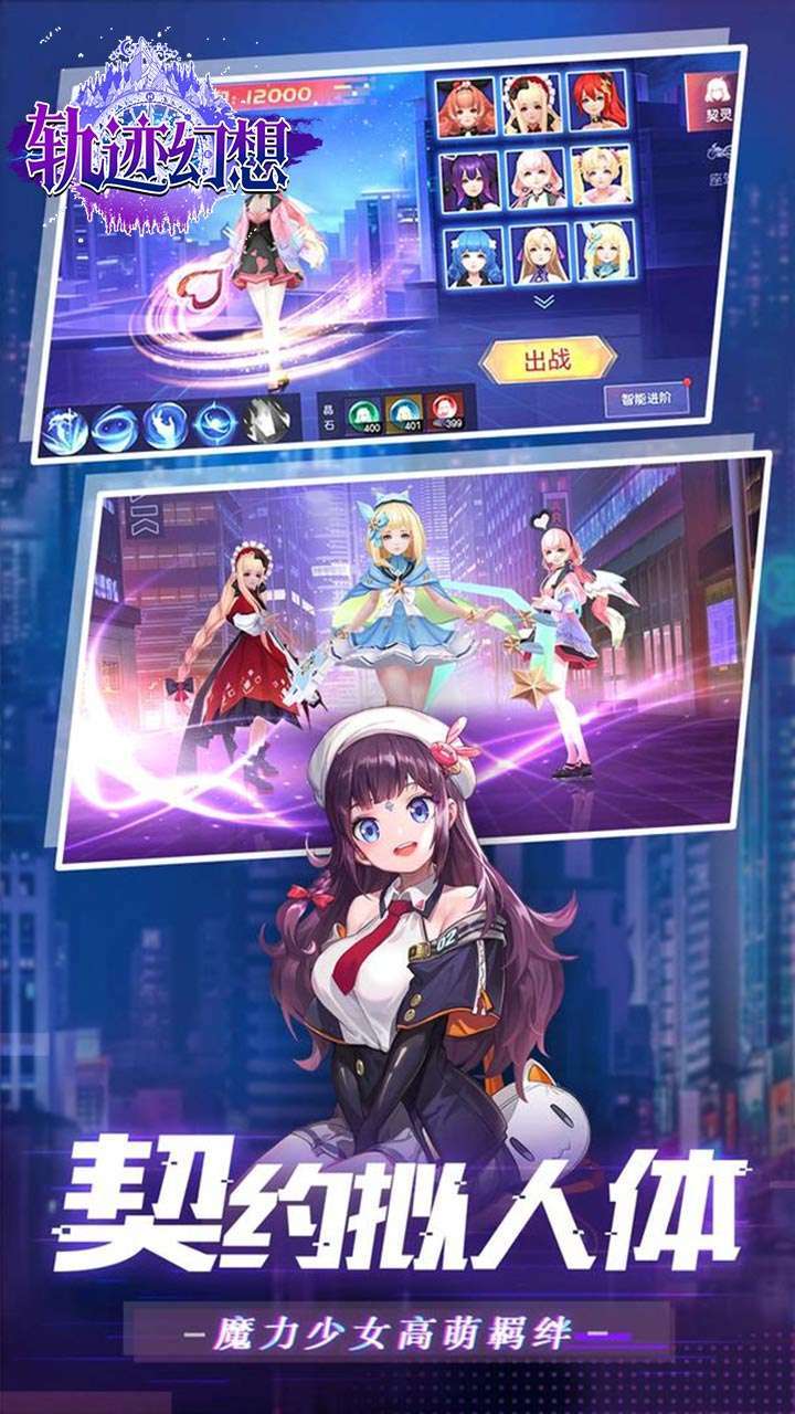 轨迹幻想(首充双倍送豪礼)3