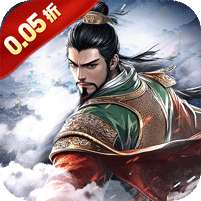 骑战三国(0.05折群雄争霸)