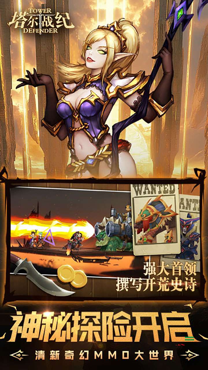 塔尔战纪（永久0.1折）3