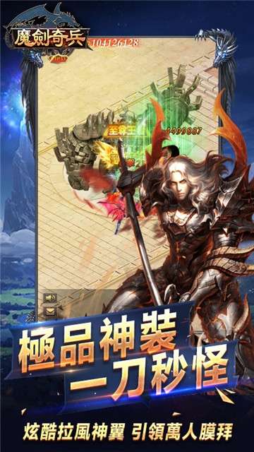 魔剑奇兵(GM破解刷充)1