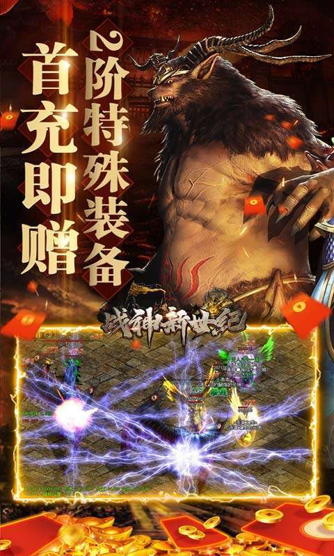 战神新世纪(兔兔超爆充)3