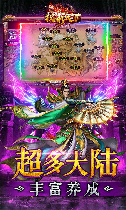 权霸天下(经典传奇大极品)3