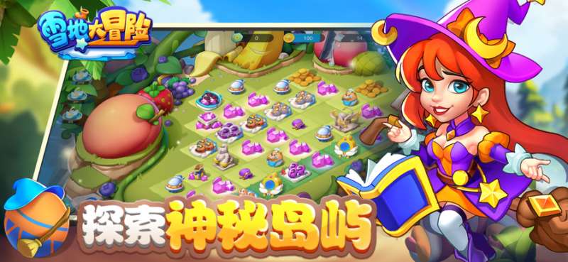 雪地大冒险ios版2