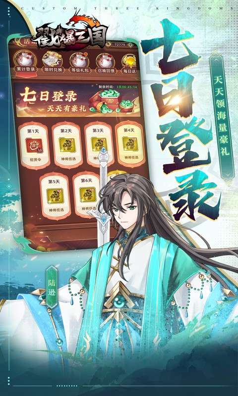 戳爆三国(0.05折开局送敖丙)3