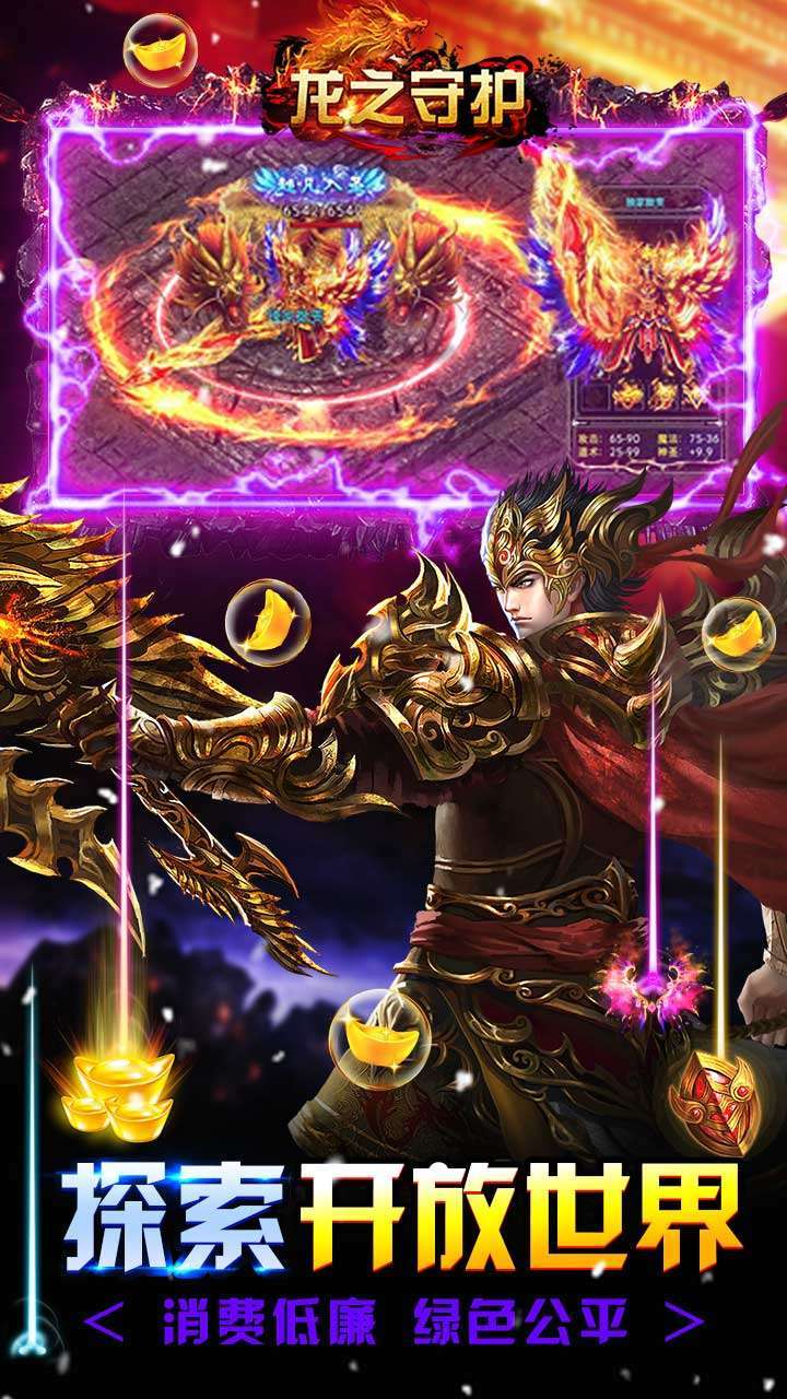 龙之守护(BT新冰雪三流派)3