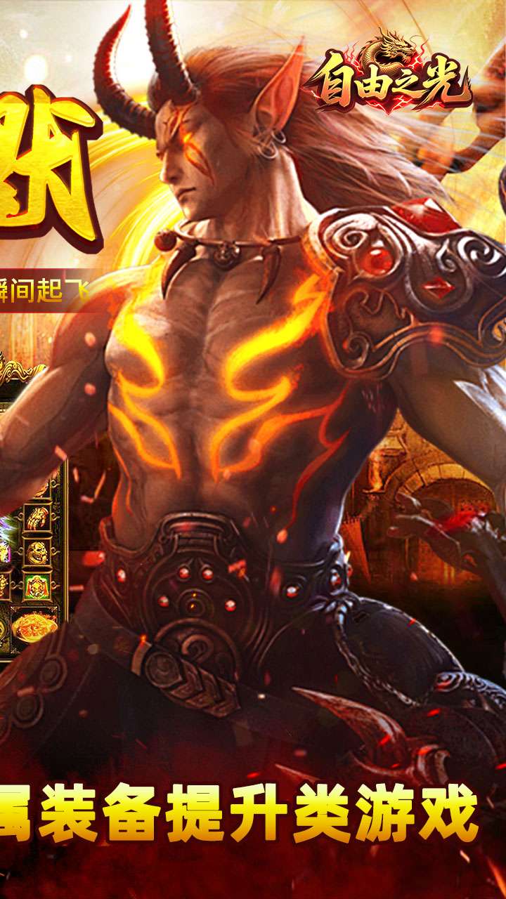 自由之光（修仙沉默）1