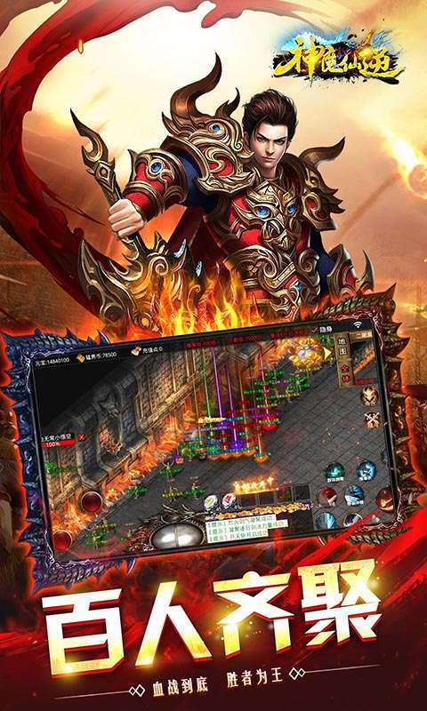 神魔仙逆(猛男光速刀)3