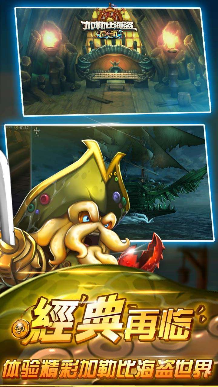 加勒比海盗:启航(首续0.1折)4