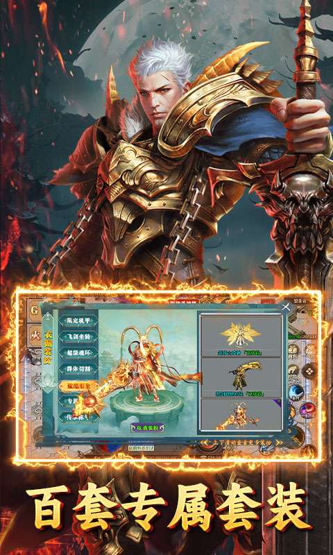 屠龙圣域-怒剑除魔2