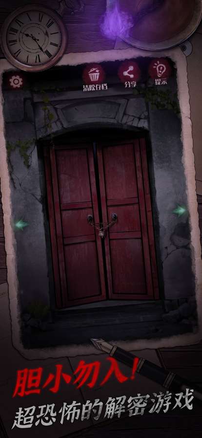 阴宅谜案ios版0