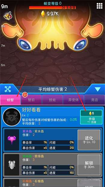 猛蟹战争国际服1