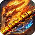 烈火骑士（高爆GM版）