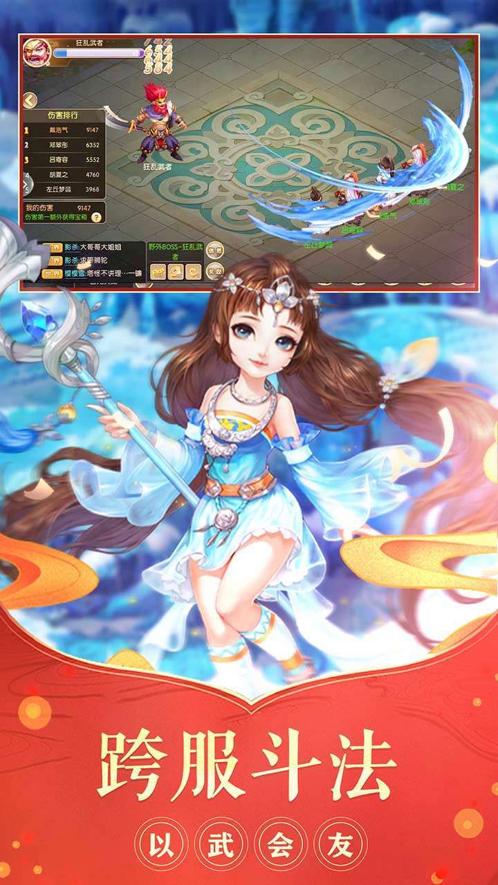 梦回仙境(巅峰10技神兽)2