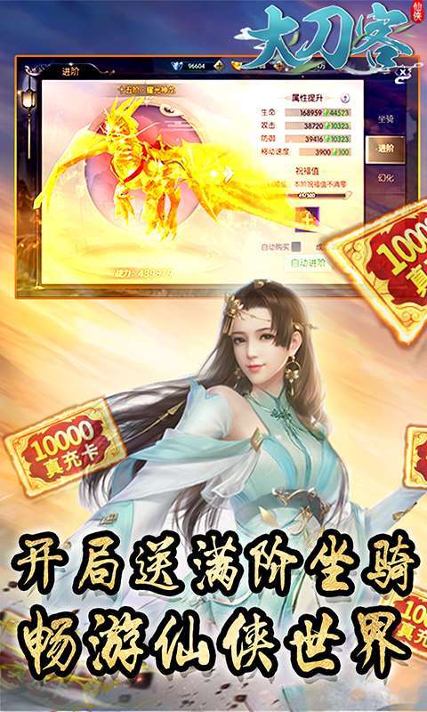 大刀客(送百万真充)2