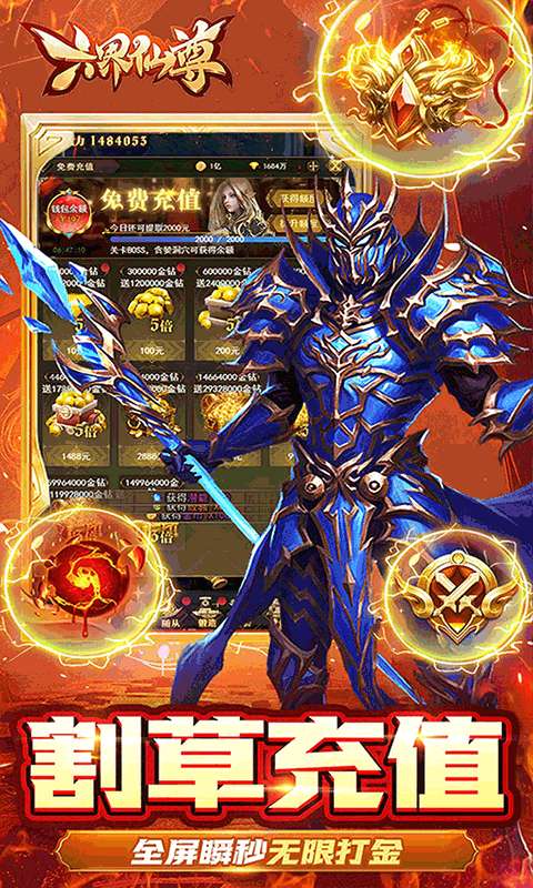 六界仙尊(霸道战神0.05折)4