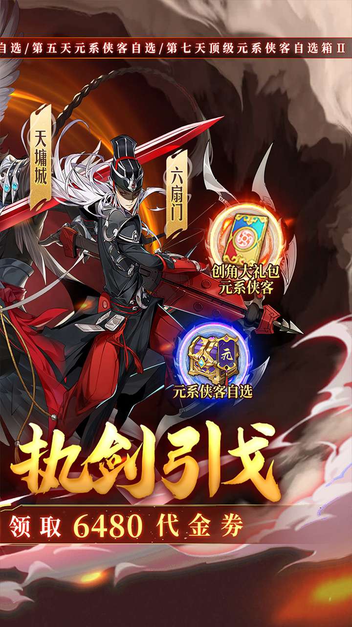 武林闲侠(0.1折免费畅玩江湖)2