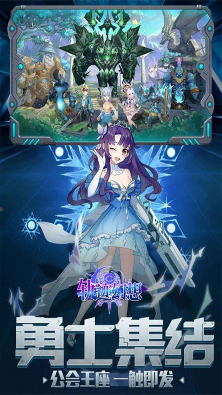 轨迹幻想(BTGM千万真充)3