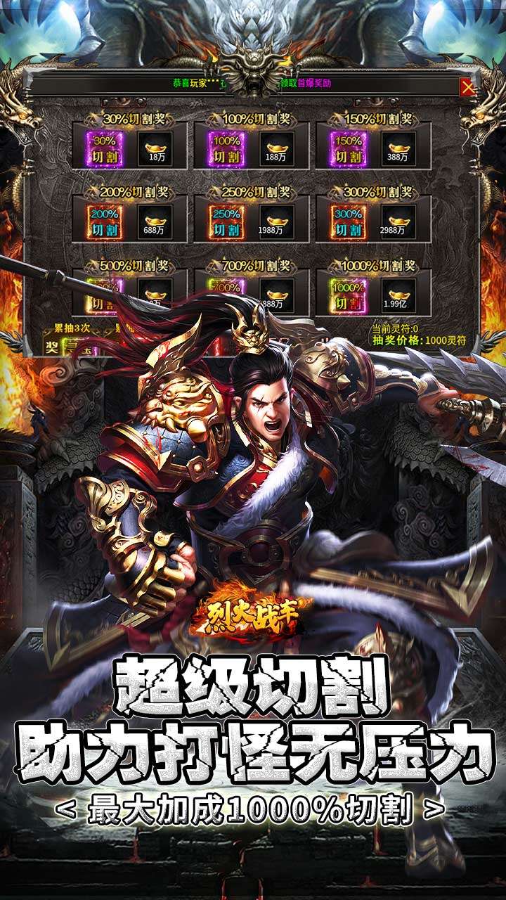 烈火战车（满福利专属沉默）3