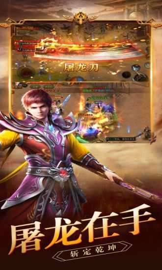 火龙合击英雄版2