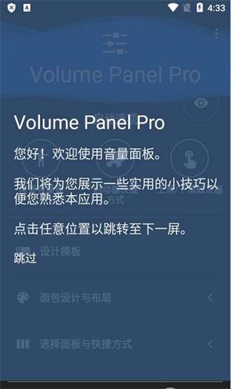Volume Panel Pro1