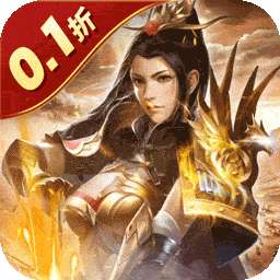 无双魏蜀吴（0.1折煮酒英雄）