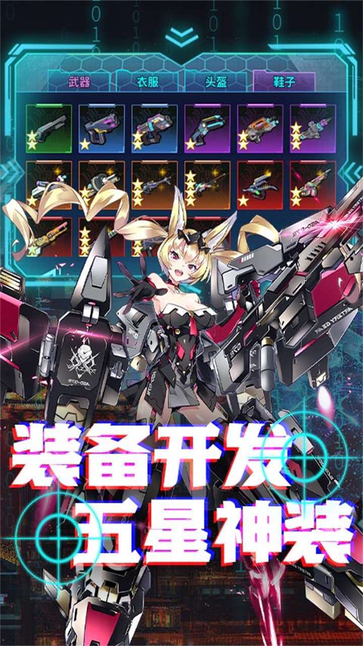 联盟契约（次元集结）3