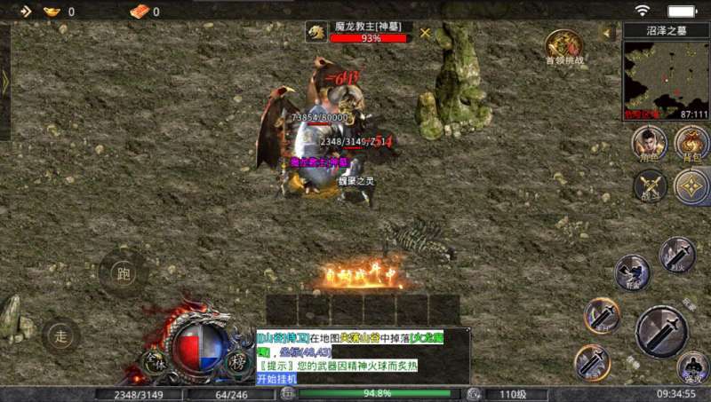 平民传奇官网版0