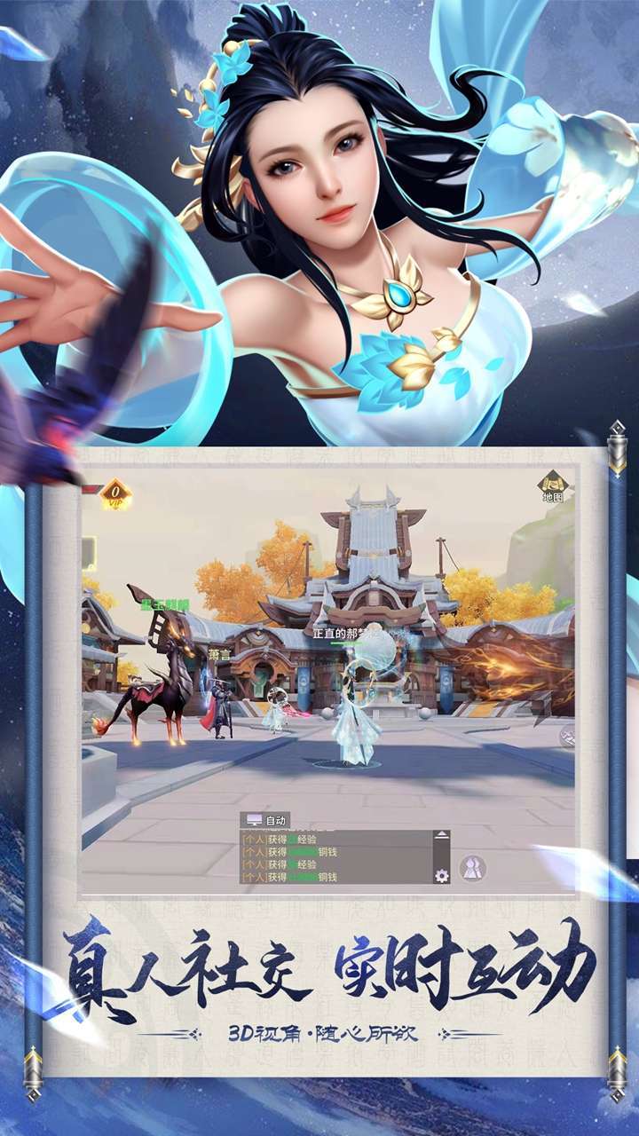 剑倚天下(国风武魂界)4