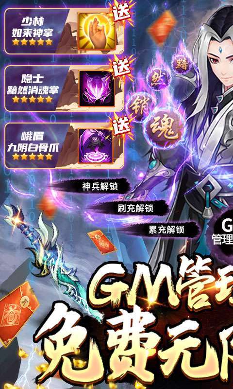 剑与江山(GM直充科技)0