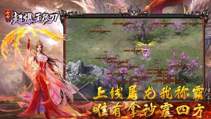 七七超爆无限刀2