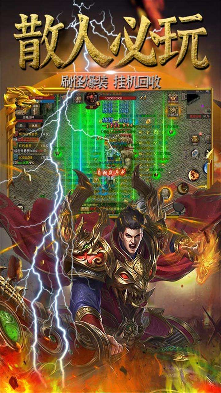 联盟契约(复古微变合击版)1