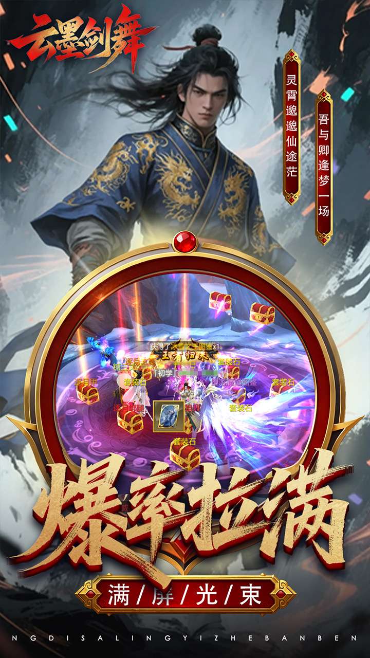 云墨剑舞（3.5折狂送金券）4